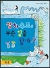 상하수도는 무슨 일을 할까