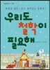 우리도 철학이 필요해