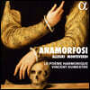 Vincent Dumestre 그레고리오 알레그리: 미제레레 외 (Anamorfosi)