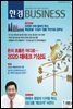 한경 BUSINESS 1255호