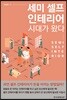 세미 셀프 인테리어 시대가 왔다