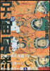 宇宙兄弟 37 限定版