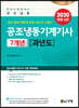 2020 공조냉동기계기사 7개년 과년도