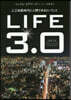 LIFE3.0