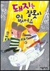 돼지는 잘못이 없어요