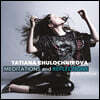 Tatiana Chulochnikova 명상과 반영 (Meditations & Reflections for Solo Violin)
