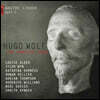 휴고 볼프: 가곡 전곡 10집 - 괴테 가곡 1부 (Hugo Wolf: The Complete Songs Vol. 10)