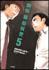 마이 홈 히어로 5