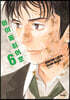 마이 홈 히어로 6