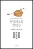남령전 담파고전 남생전
