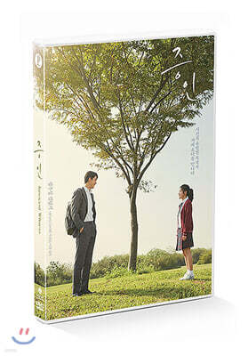 증인 (일반판,1Disc)