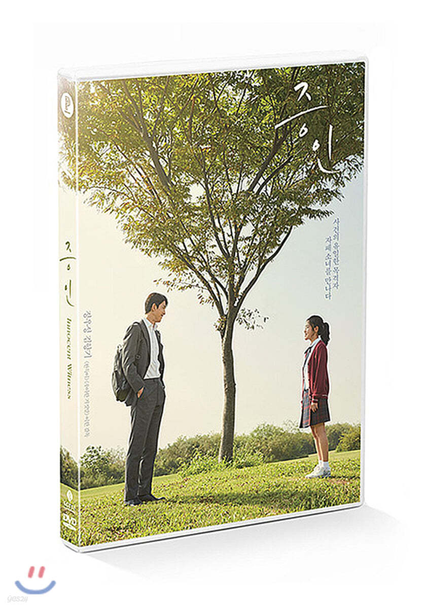 증인 (일반판,1Disc)