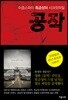공작 1