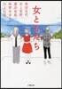 女ともだち