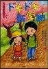 4月のおはなし ドキドキ新學期