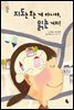 지도는 보는 게 아니야, 읽는 거지!