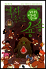 삼국통일 비경서를 찾아라 (역사 속으로 숑숑 05)
