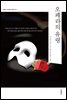 오페라의 유령 (한글판+영문판)
