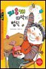 지우개 따먹기 법칙