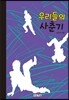 우리들의 사춘기
