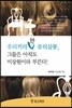 우리끼리만 뷰티살롱