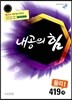 내공의 힘 물리 1 419제 (2019년용)