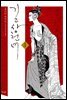 길상천녀 1권