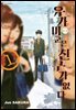 유가미 군은 친구가 없다 01권