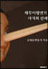 채무이행 연기 사기죄 판례