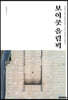 보이콧 올림픽