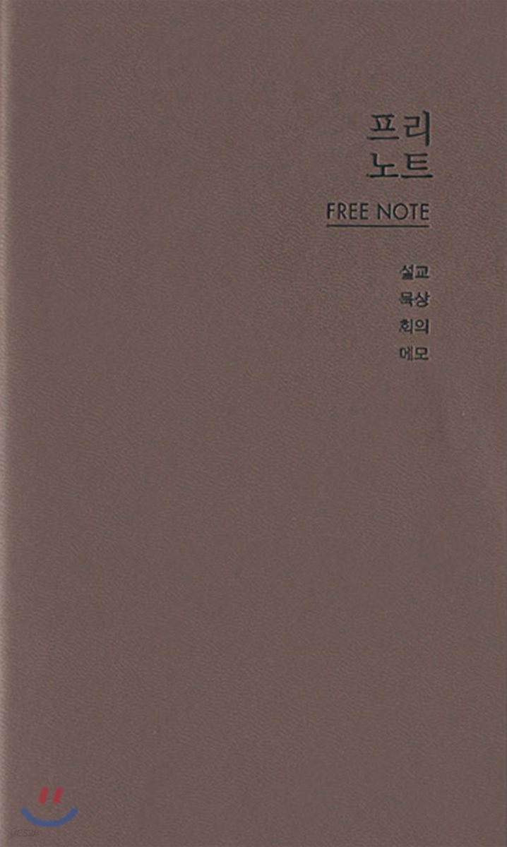 아가페 프리노트(FREE NOTE) 모카