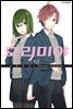 [묶음] 호리미야 (총12권/미완결)