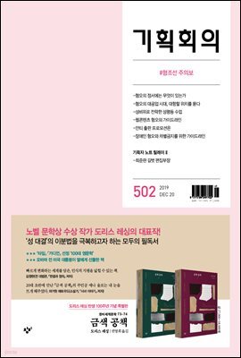 기획회의 502호