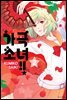 [대여] 가극 소녀!! 02권