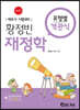 황정빈 유형별 객관식 재정학