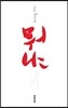 뭐냐
