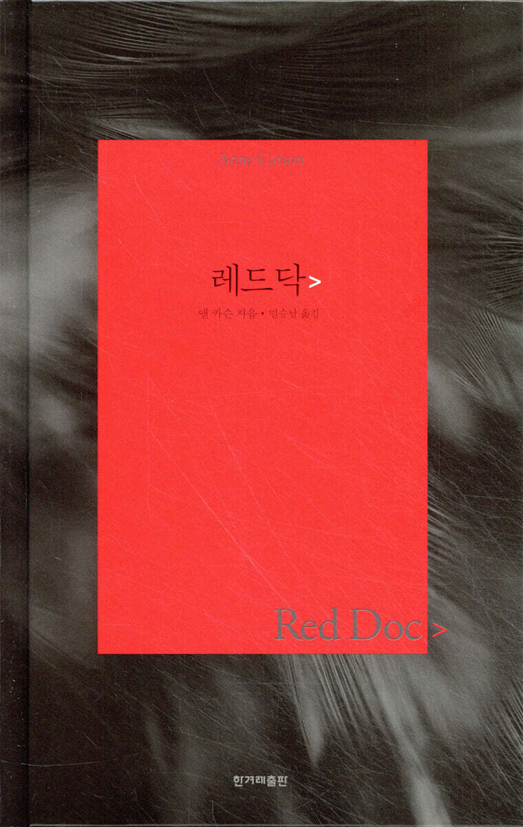 레드 닥>