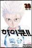 하이큐!! 39