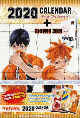 하이큐!! 39 캘린더 한정판
