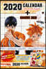 하이큐!! 39 캘린더 한정판