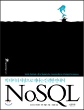 NoSQL