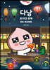 저스트고 다낭 (2020~2021년 최신개정판)