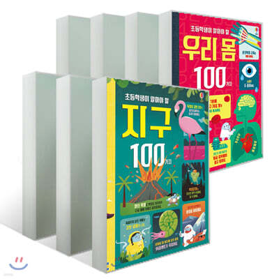 초등학생이 알아야 할 100가지 7권 세트