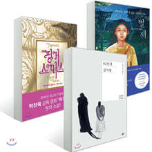 영화로 한번 책으로 한번 세트