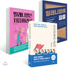 으른들 눈치챙겨 세트