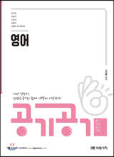 공기공기 영어