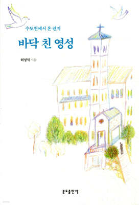 바닥 친 영성