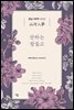 산하는 잠들고