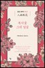 복사꽃 그대 얼굴