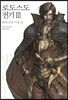 로도스도 전기 3